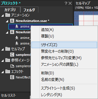 Window_animeresize_menu02_ver5.6.1